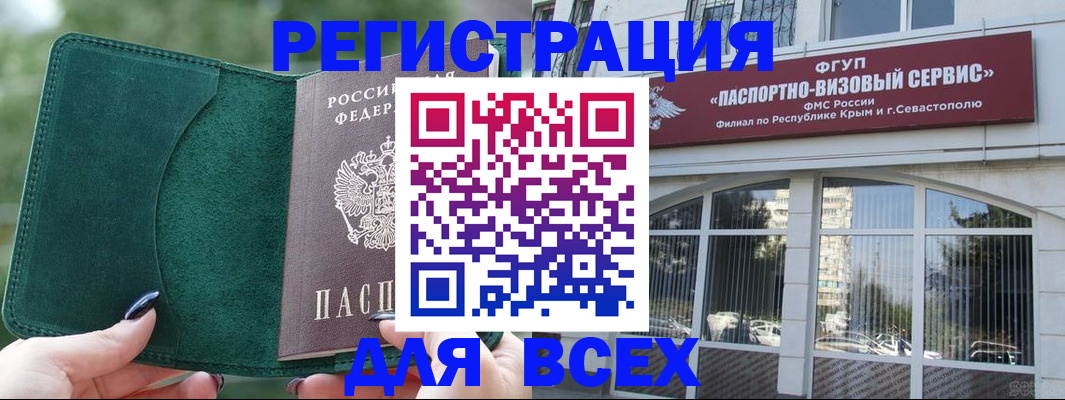 прописка паспорт в Ногинске