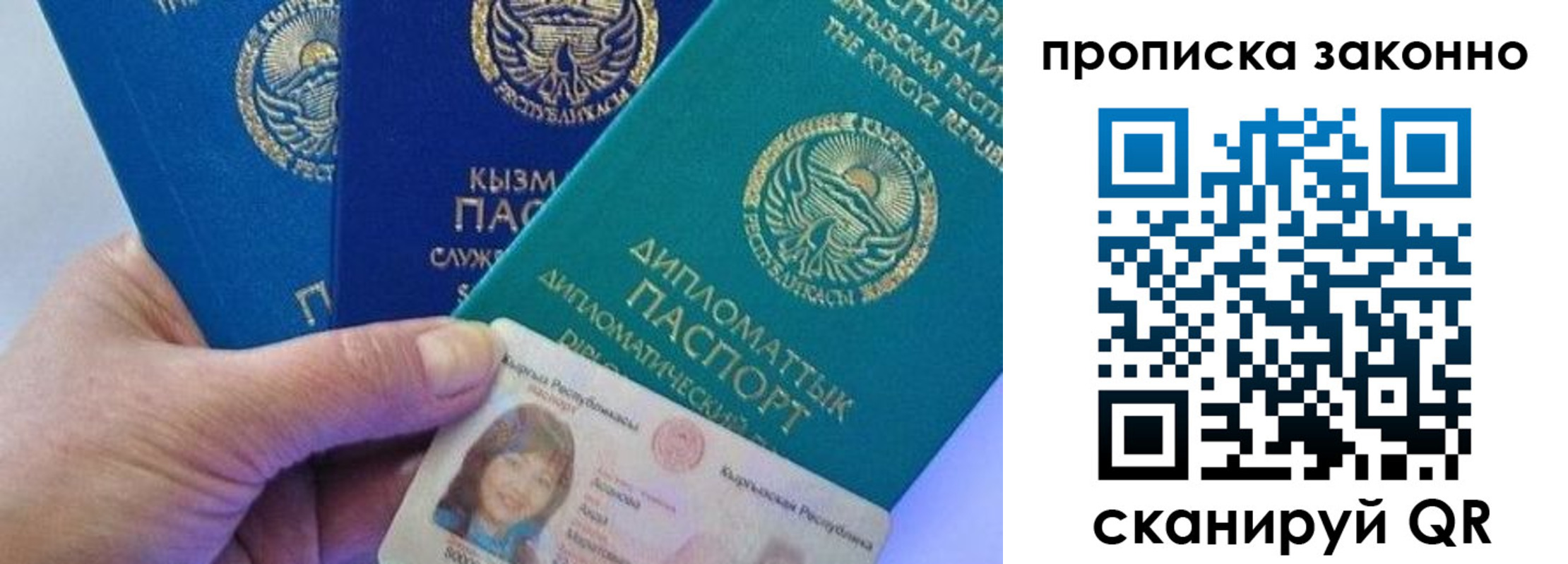 прописка для военкомата в Ногинске