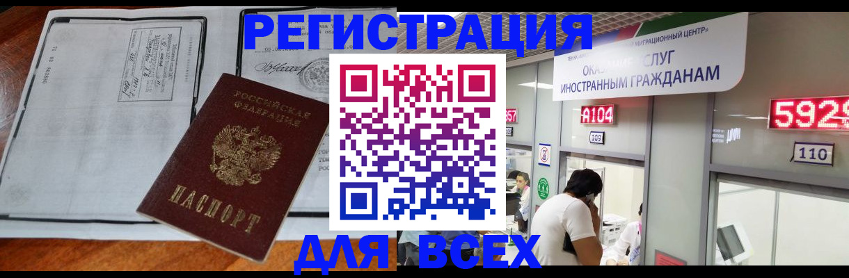 прописка в квартире в Ногинске