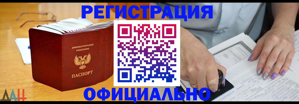 прописка гарантия в Ногинске