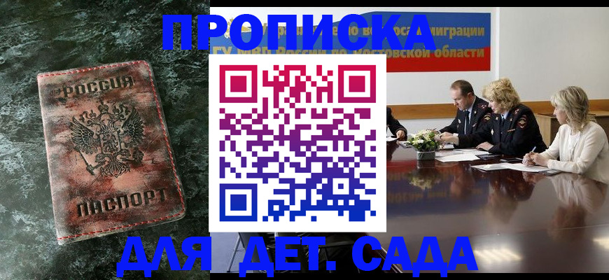 прописка поиск в Ногинске