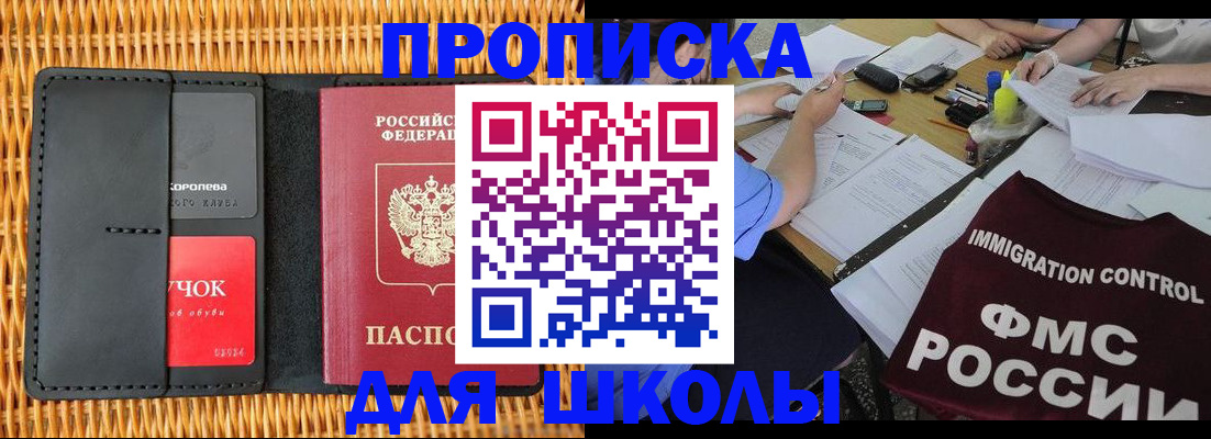 прописка поиск в Ногинске