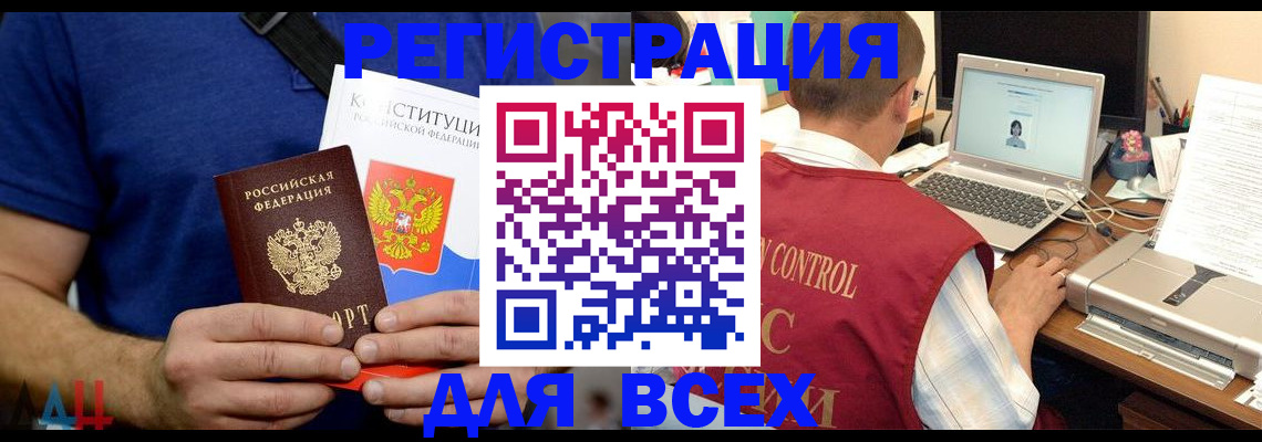 прописка ребенка в Ногинске